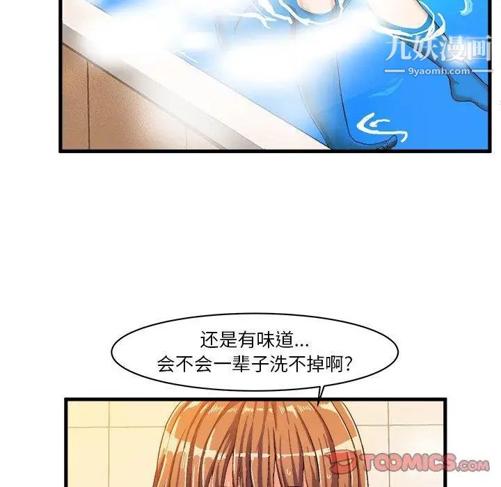《绘写你我的纯真》漫画 第7话