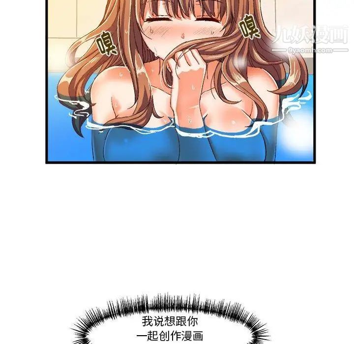 《绘写你我的纯真》漫画 第7话