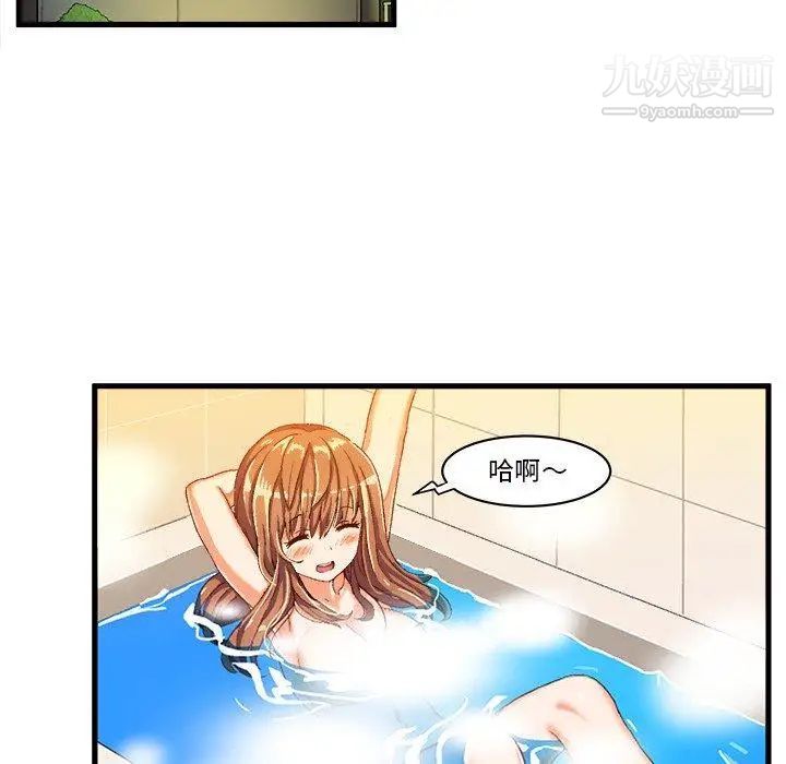 《绘写你我的纯真》漫画 第7话