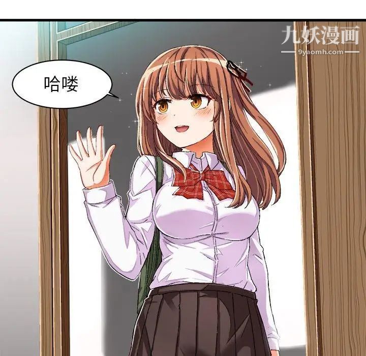 《绘写你我的纯真》漫画 第7话