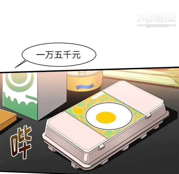 《绘写你我的纯真》漫画 第7话