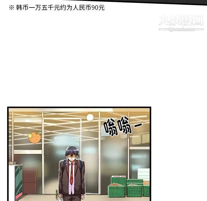 《绘写你我的纯真》漫画 第7话