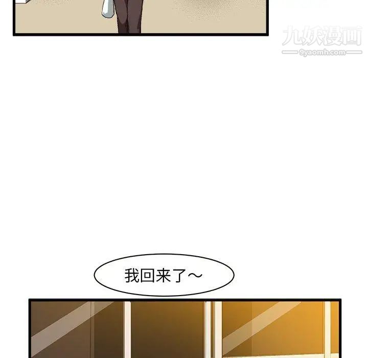 《绘写你我的纯真》漫画 第7话