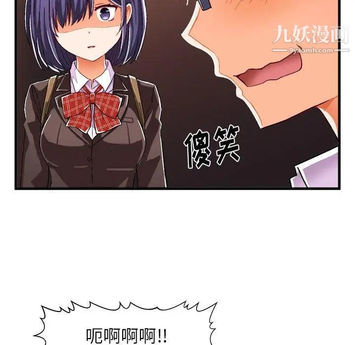 《绘写你我的纯真》漫画 第7话