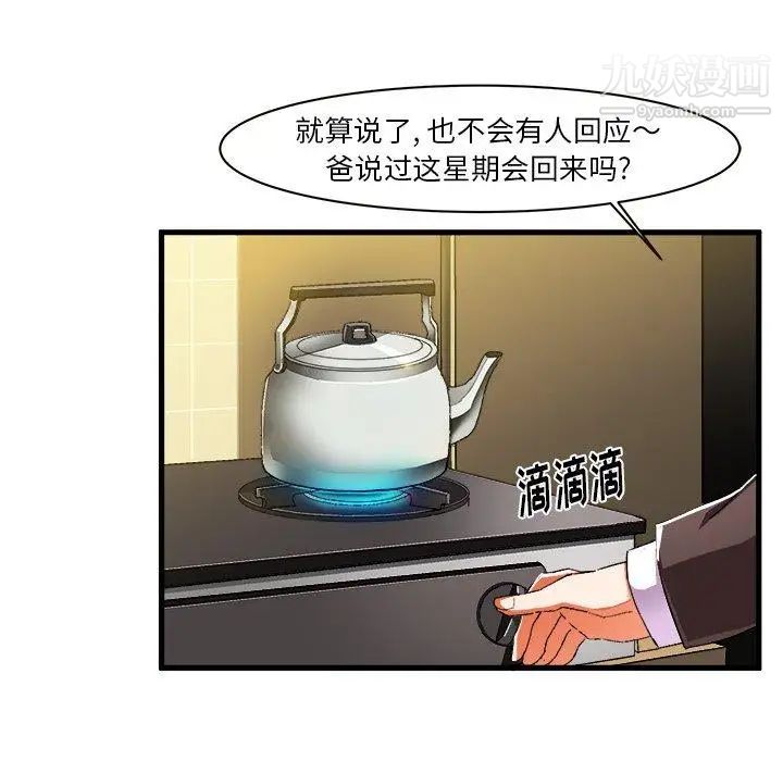 《绘写你我的纯真》漫画 第7话