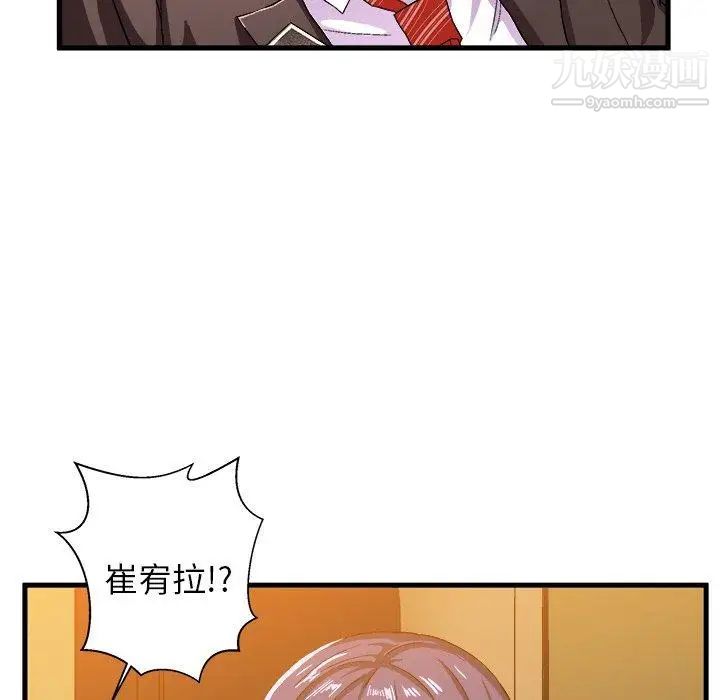 《绘写你我的纯真》漫画 第7话