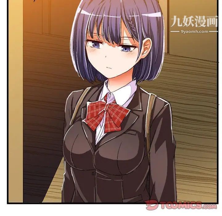 《绘写你我的纯真》漫画 第7话