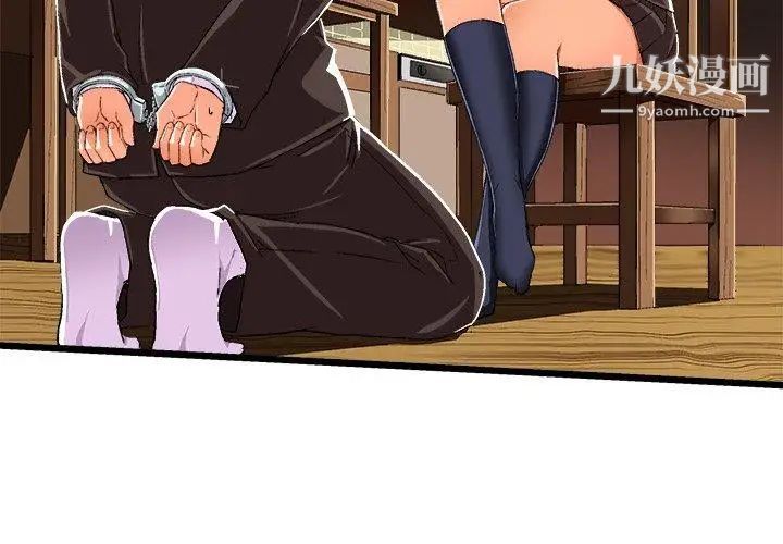 《绘写你我的纯真》漫画 第8话