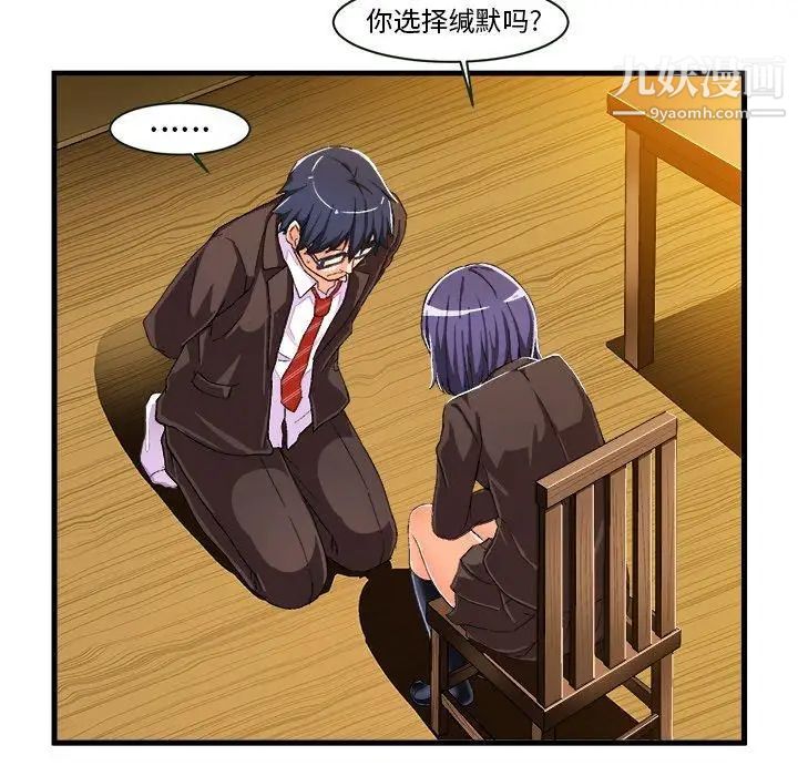 《绘写你我的纯真》漫画 第8话