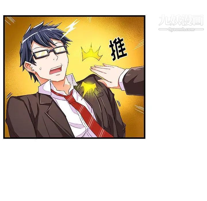 《绘写你我的纯真》漫画 第8话