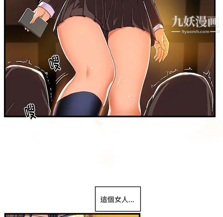 《绘写你我的纯真》漫画 第8话