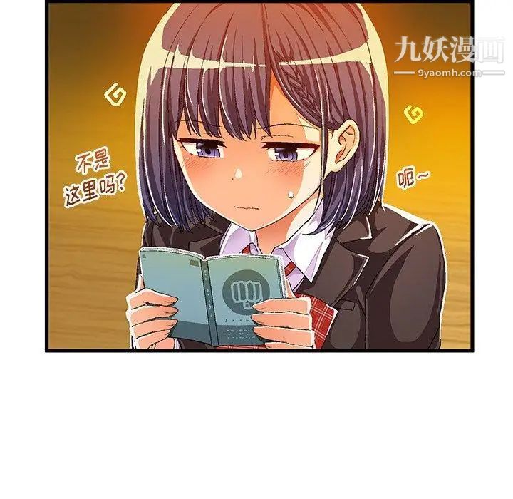 《绘写你我的纯真》漫画 第8话