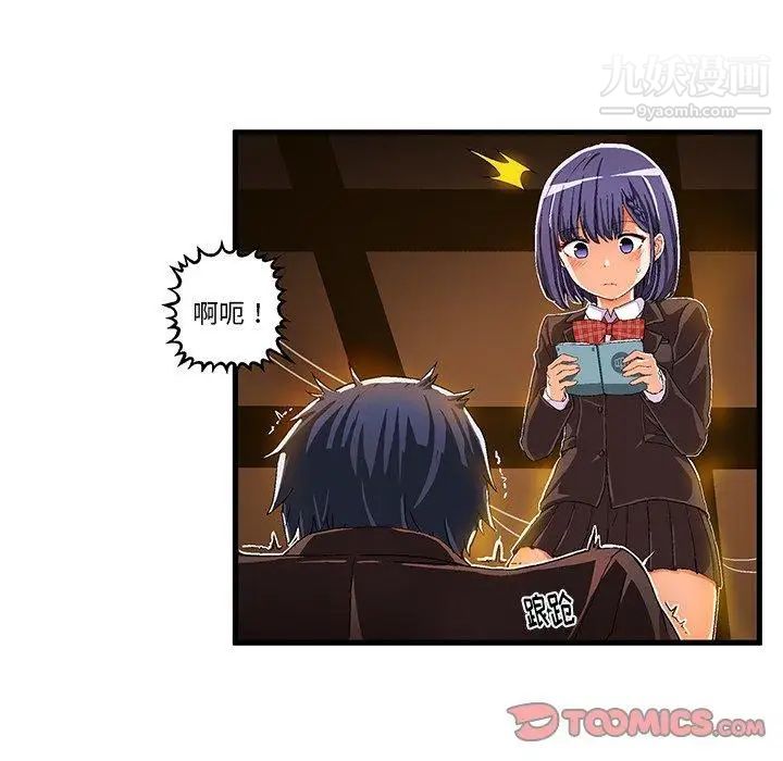 《绘写你我的纯真》漫画 第8话