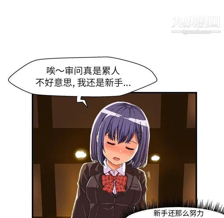 《绘写你我的纯真》漫画 第8话