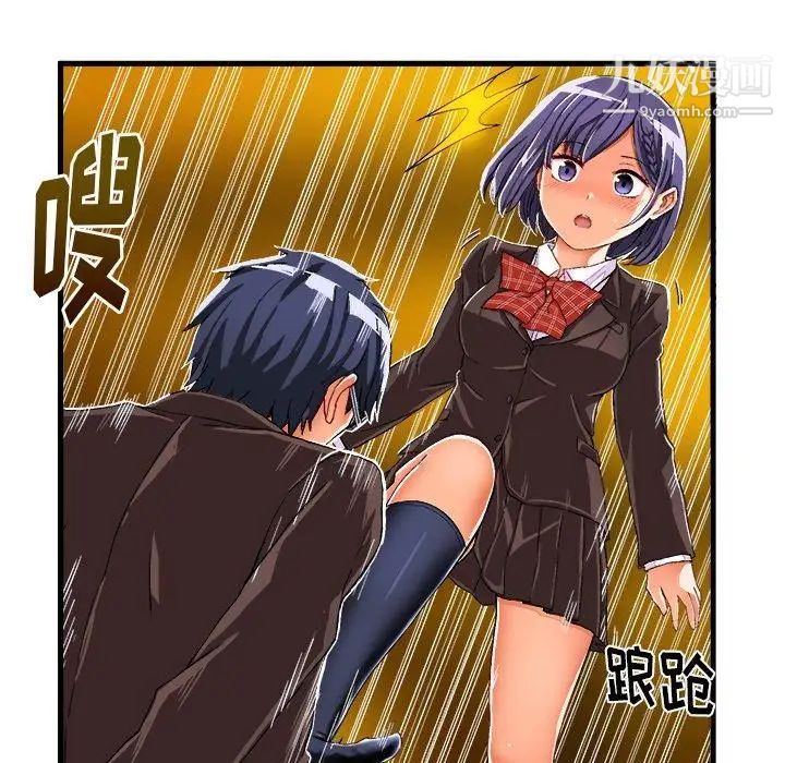 《绘写你我的纯真》漫画 第8话