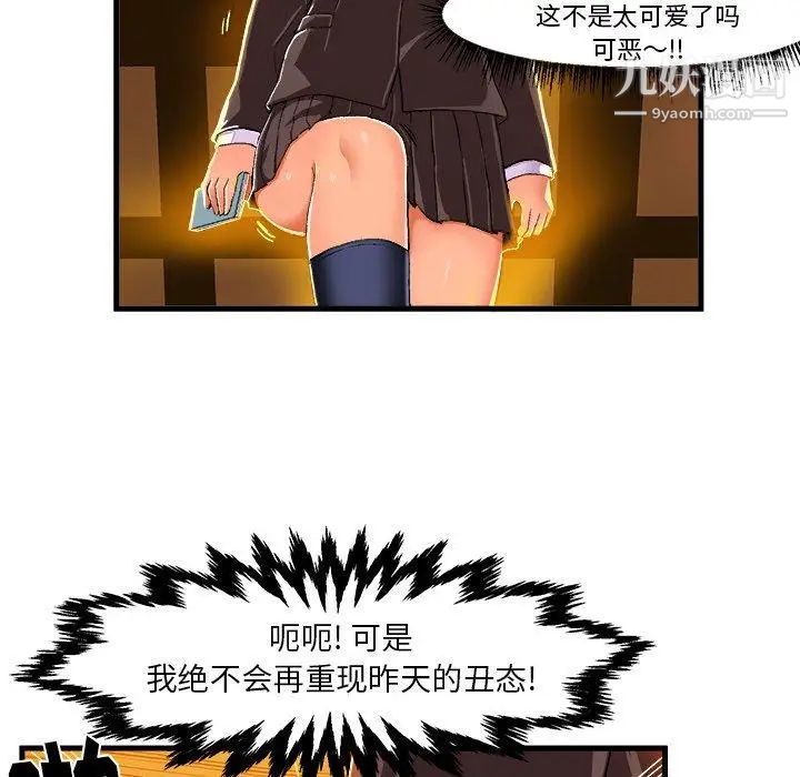 《绘写你我的纯真》漫画 第8话