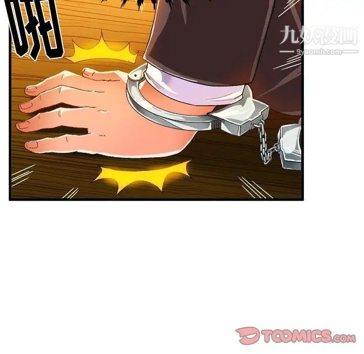 《绘写你我的纯真》漫画 第8话