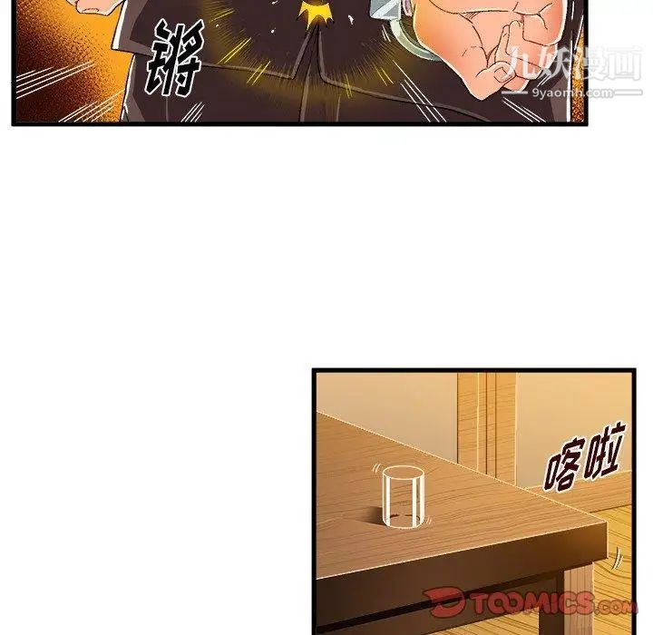 《绘写你我的纯真》漫画 第8话