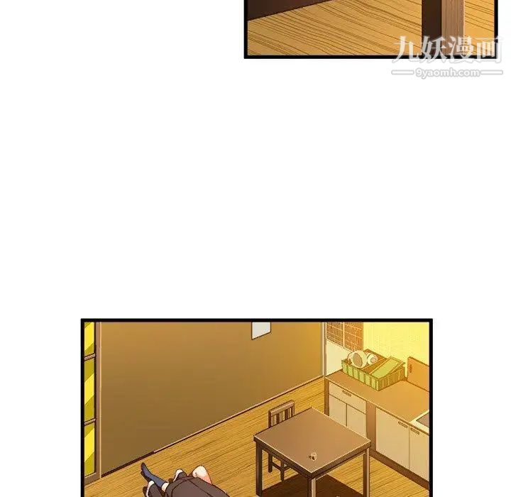 《绘写你我的纯真》漫画 第8话