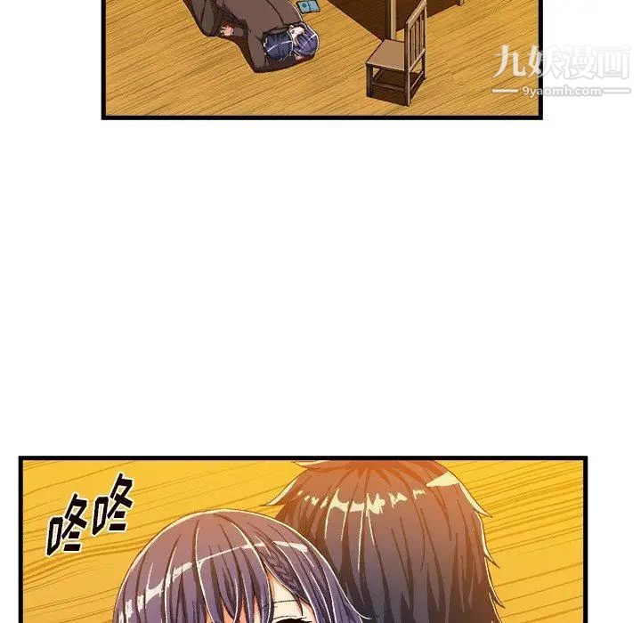 《绘写你我的纯真》漫画 第8话