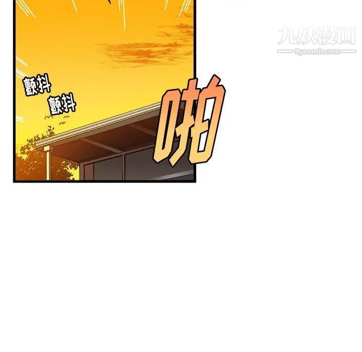 《绘写你我的纯真》漫画 第8话