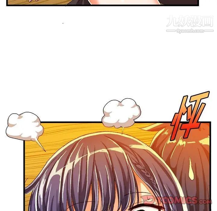《绘写你我的纯真》漫画 第8话