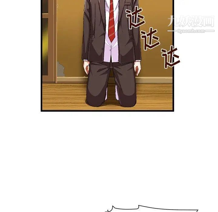 《绘写你我的纯真》漫画 第8话