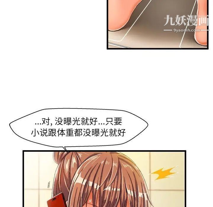 《绘写你我的纯真》漫画 第8话