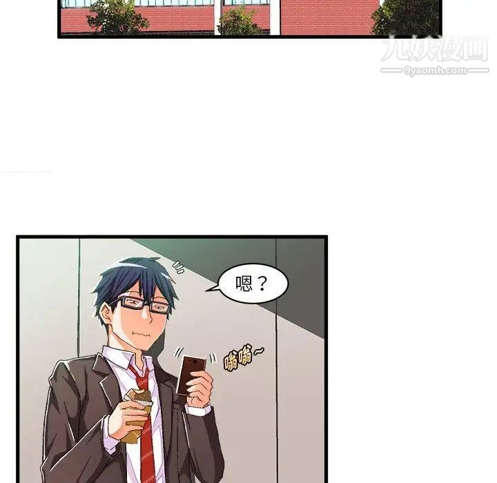 《绘写你我的纯真》漫画 第8话