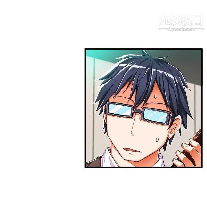 《绘写你我的纯真》漫画 第8话