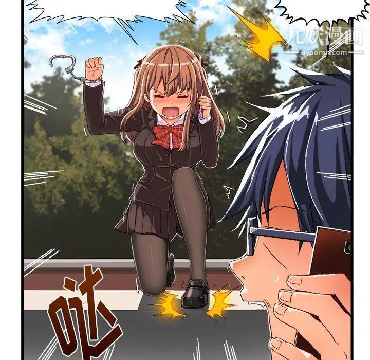 《绘写你我的纯真》漫画 第8话