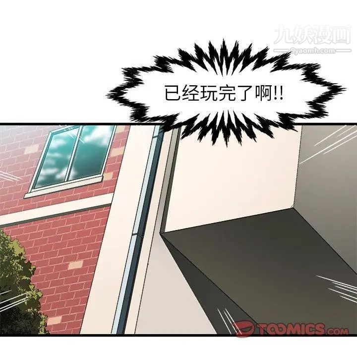 《绘写你我的纯真》漫画 第8话
