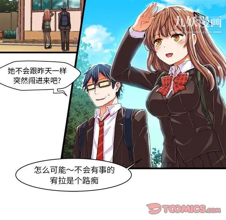 《绘写你我的纯真》漫画 第8话