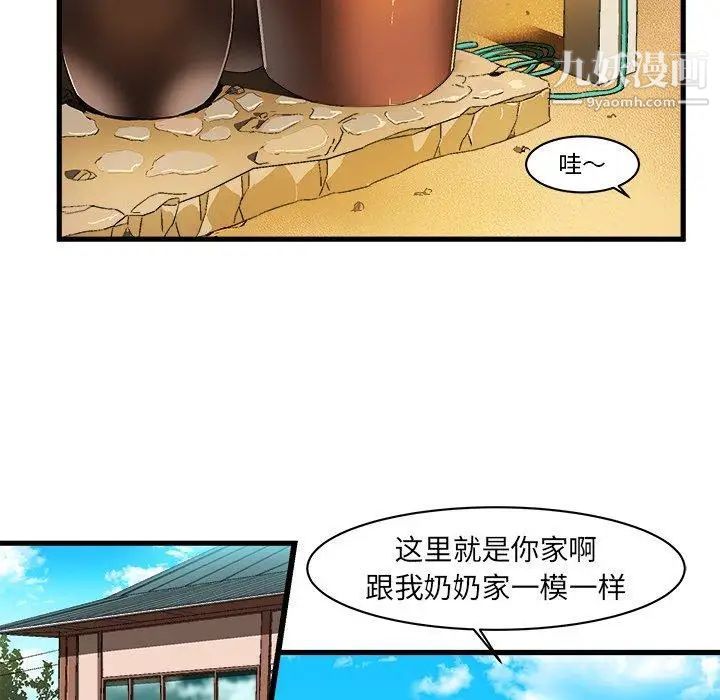 《绘写你我的纯真》漫画 第8话