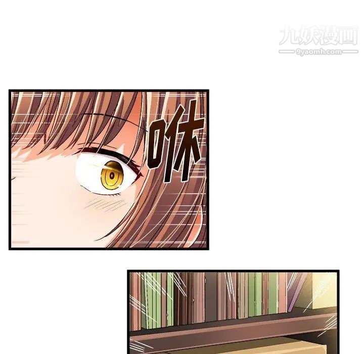 《绘写你我的纯真》漫画 第8话