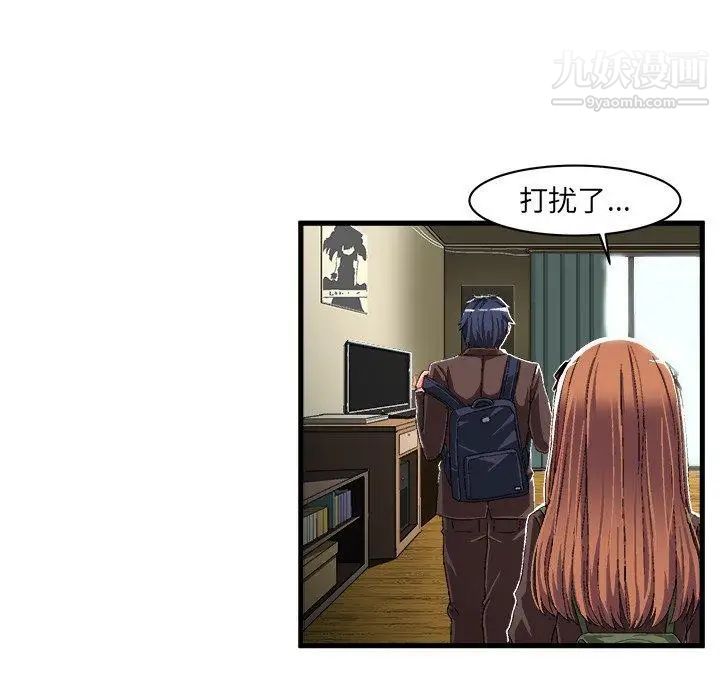 《绘写你我的纯真》漫画 第8话