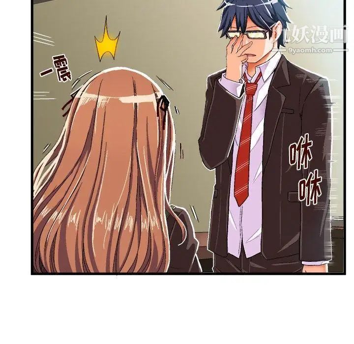 《绘写你我的纯真》漫画 第8话