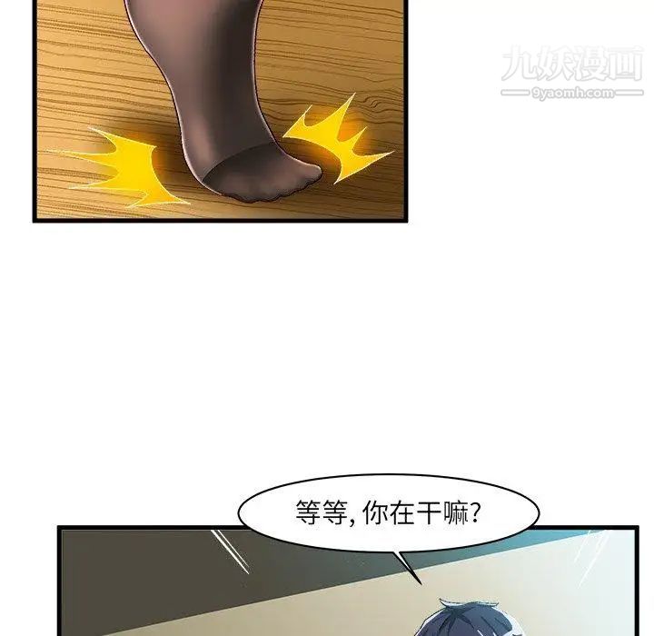 《绘写你我的纯真》漫画 第8话