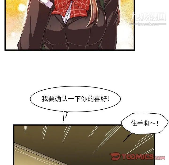 《绘写你我的纯真》漫画 第8话