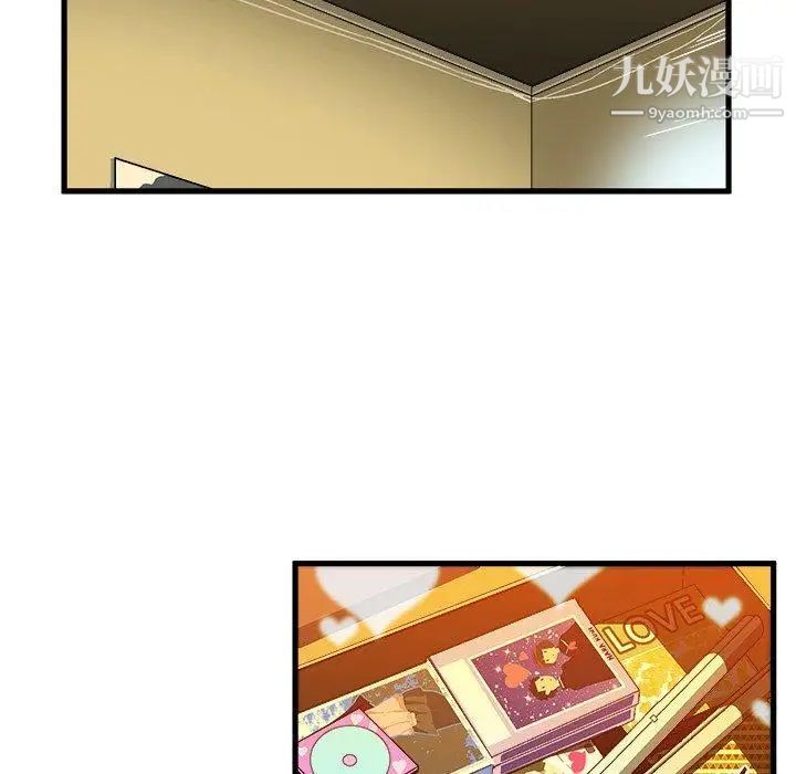 《绘写你我的纯真》漫画 第8话