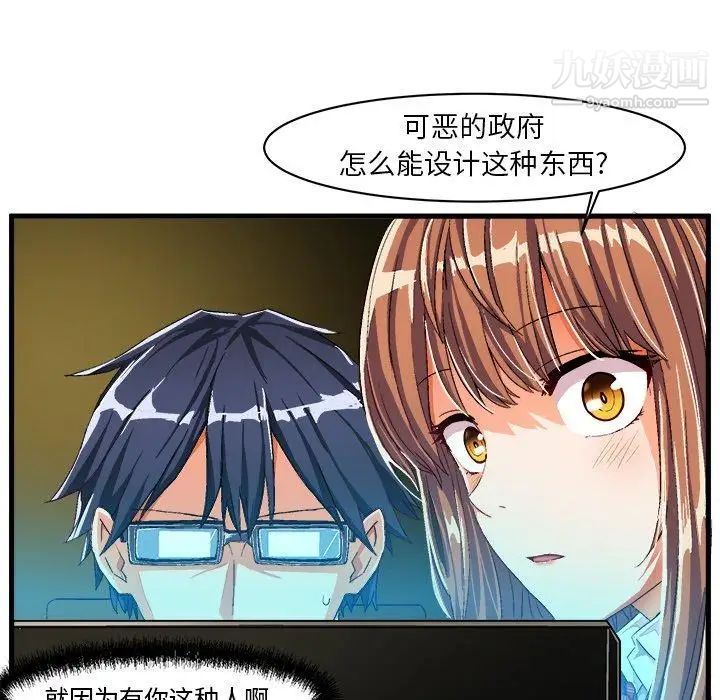 《绘写你我的纯真》漫画 第8话