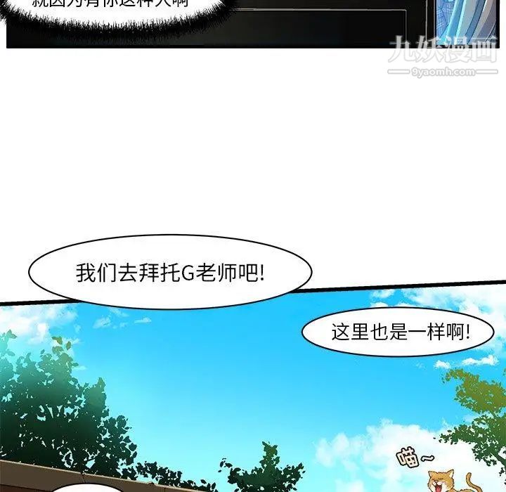 《绘写你我的纯真》漫画 第8话