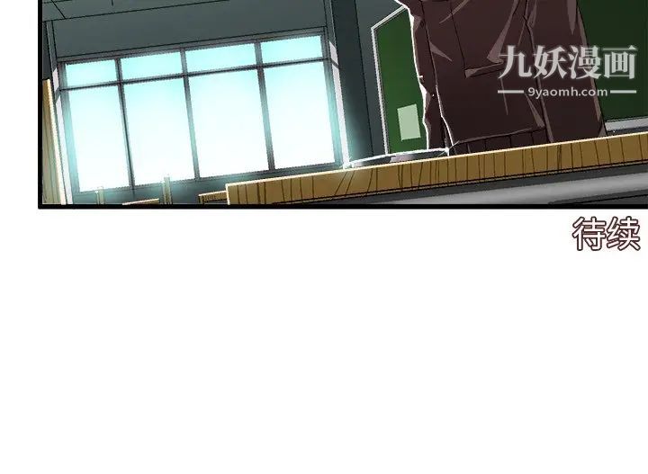 《绘写你我的纯真》漫画 第8话