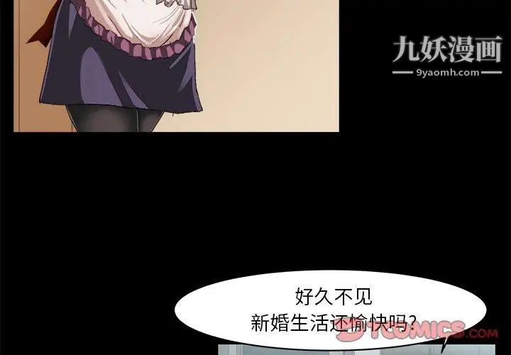 《绘写你我的纯真》漫画 第9话