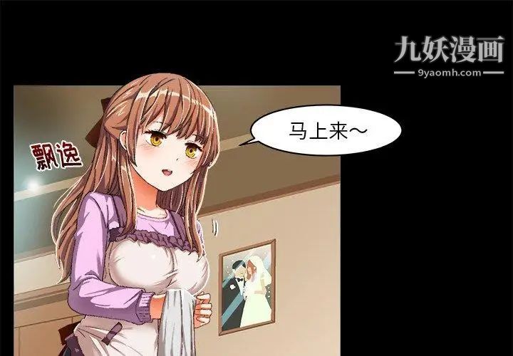 《绘写你我的纯真》漫画 第9话