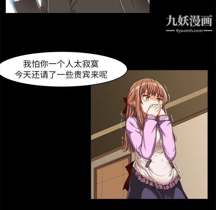 《绘写你我的纯真》漫画 第9话