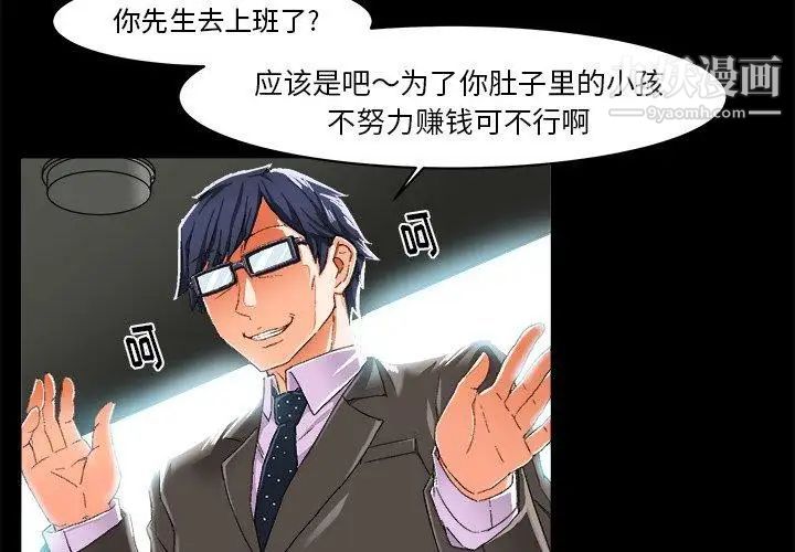 《绘写你我的纯真》漫画 第9话