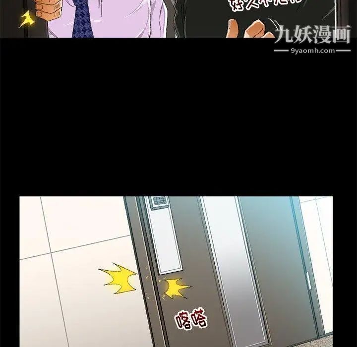 《绘写你我的纯真》漫画 第9话