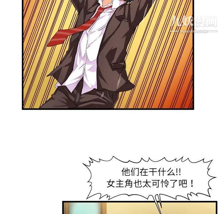 《绘写你我的纯真》漫画 第9话