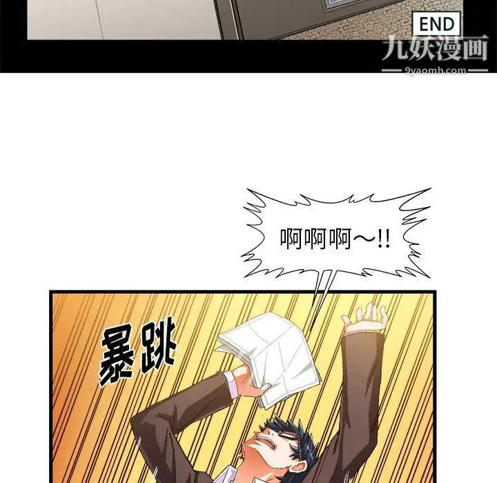 《绘写你我的纯真》漫画 第9话